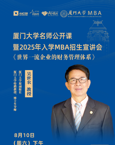 倒計(jì)時(shí)一周 | 8月10日福州站【2025名師公開課暨招生宣講會(huì)】 座席有限，趕緊報(bào)名！