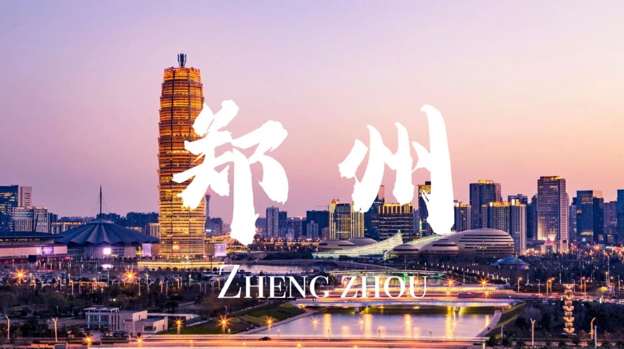 9月21日相約鄭州，報名啟動！/ 中財MBA “揚帆逐夢”系列巡展拉開序幕