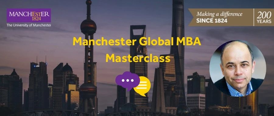 9月25日曼徹斯特大學大師課邀約 | 如何做出正確的財務(wù)決策