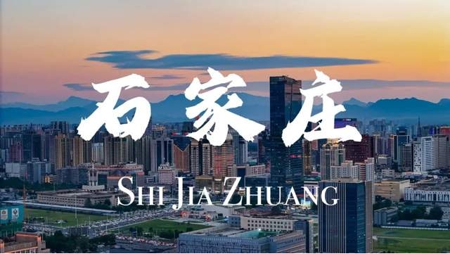 10月13日相約石家莊，報(bào)名啟動(dòng)！丨中財(cái)MBA “揚(yáng)帆逐夢(mèng)”系列巡展再起航