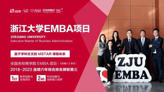 報名| 本周六 上海&杭州，浙大項目宣介會、“浙派商學(xué)”公開課等你來！