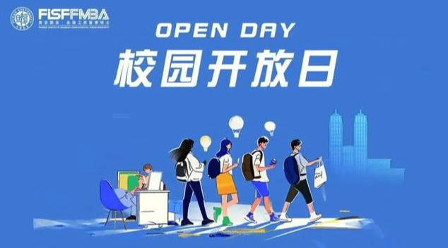 【FISF Forward】Open Day：復(fù)旦春日限定：在花海中，遇見未來的自己！ | FMBA