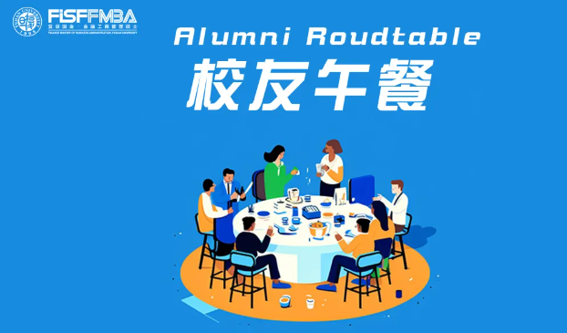 【FISF Forward】首波校友午餐來襲！解鎖職場進階密碼！| FMBA