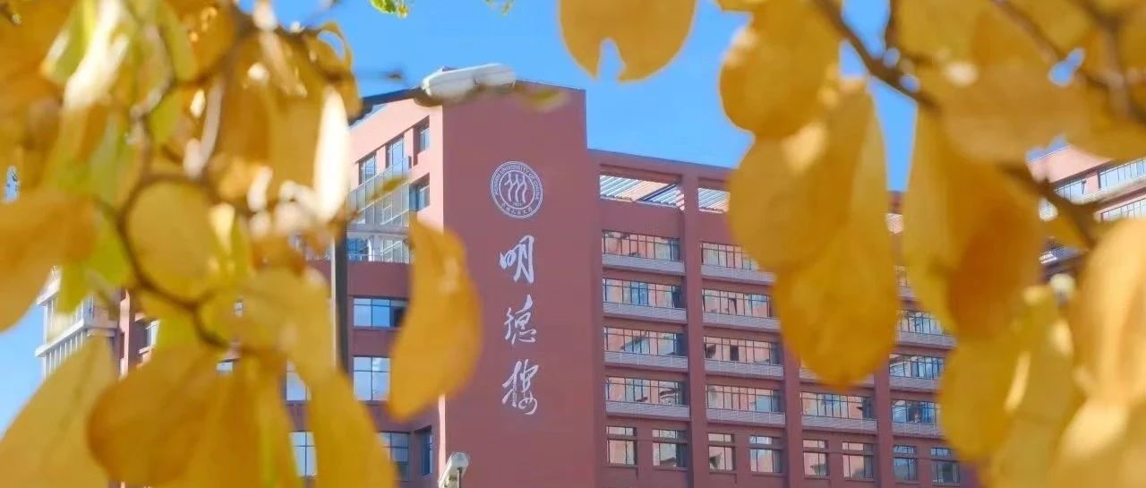 研途同行｜人大商學(xué)院MBA線上宣講會(huì)7月18日開講！