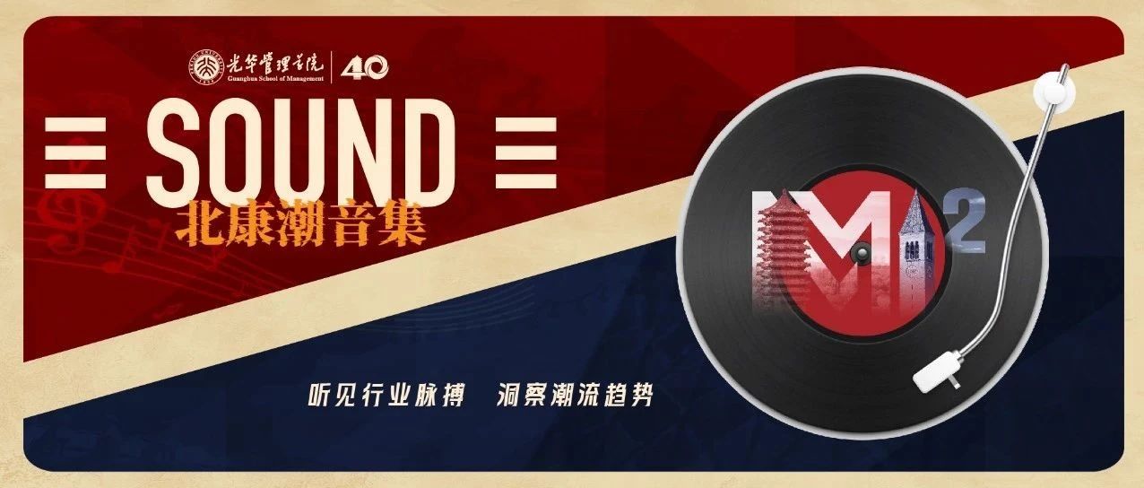 8月9日活動報(bào)名@無錫|SOUND北康潮音集-教授課堂