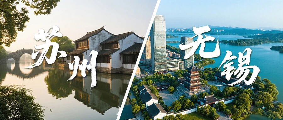 9月20-21日 | 蘇州＆無(wú)錫，同濟(jì)MBA/EMBA項(xiàng)目招生交流會(huì)與您相約！