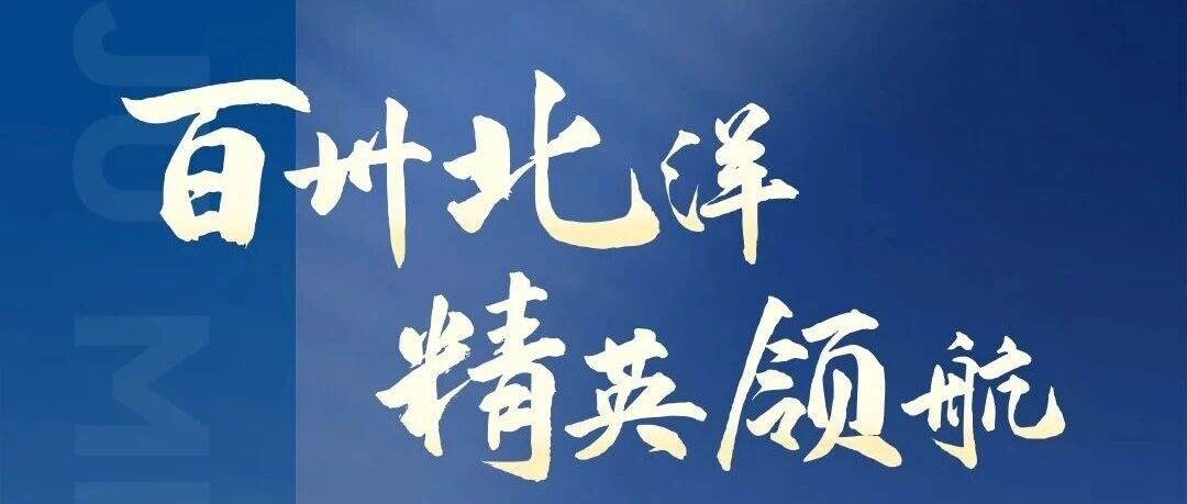 天津大學(xué)2026年MBA/EMBA招生報(bào)考說明會