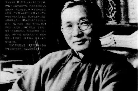 林語堂：理想的教育是培養(yǎng)對(duì)知識(shí)的鑒賞力