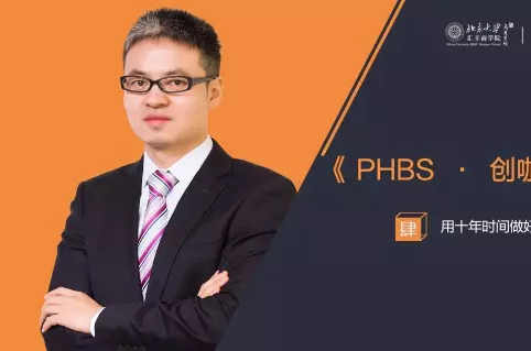 《PHBS·創(chuàng)咖有話說》——楊志文|用十年時間做好掃地這件“小事”