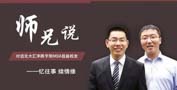 一封大師兄給你的經(jīng)驗貼，請注意查收