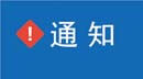 剛剛 中財MBA公布報考要點(diǎn)