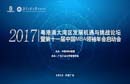 粵港澳大灣區(qū)發(fā)展機遇與挑戰(zhàn)論壇暨第十一屆中國MBA領袖年會啟動會在廣州成功召開