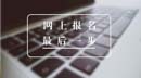 各地區(qū)現(xiàn)場確認(rèn)信息匯總！