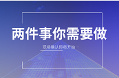 MBA人，網上報名結束了，你還要做這2件事！