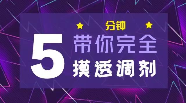 對不起|你真的完全懂調劑嗎？