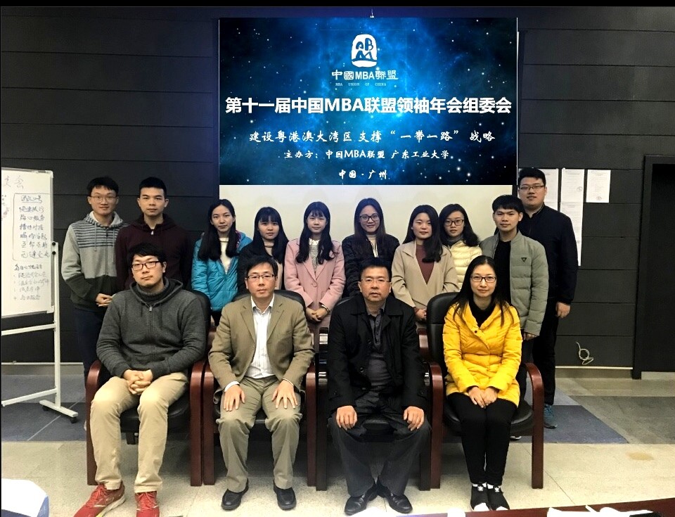 在幕后，一樣是英雄——第十一屆中國(guó)MBA聯(lián)盟領(lǐng)袖年會(huì)組委會(huì)