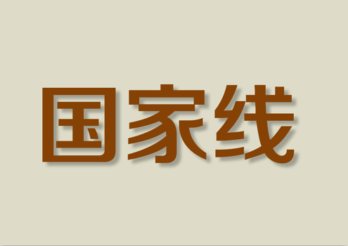 2018國家線發(fā)布 管理專碩A線165！