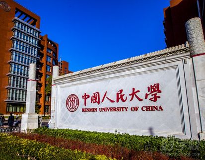 中國人民大學(xué)2019年高級管理人員工商管理碩士（EMBA）研究生招生簡章