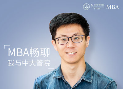 【MBA暢聊·我與中大管院】吳俊駒：“間隔年”里，去專注去思考
