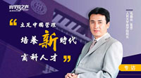 立足中國(guó)管理    培養(yǎng)新時(shí)代商科人才——《商學(xué)院之聲》專訪中國(guó)人民大學(xué)商學(xué)院院長(zhǎng)毛基業(yè)教授