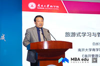 改革創(chuàng)新促發(fā)展，共創(chuàng)共融贏未來——專訪南開大學(xué)商學(xué)院兼遠(yuǎn)程教育學(xué)院院長白長虹教授