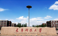 天津科技大學(xué)2019年MBA、MEM招生調(diào)劑公告