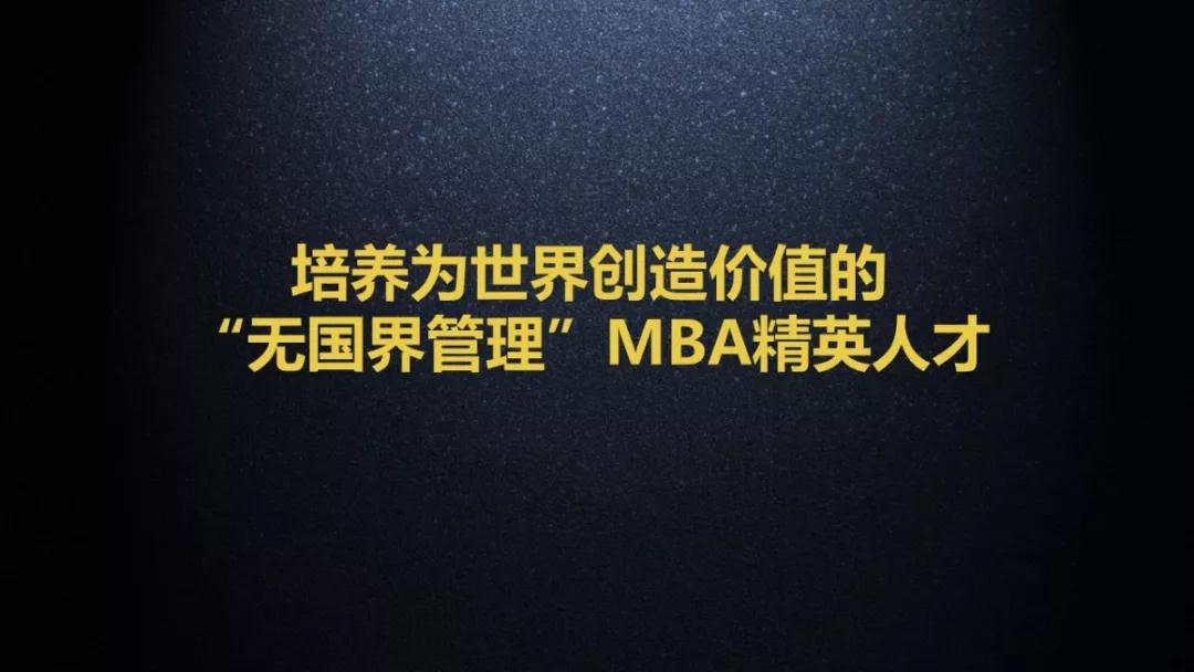 上海外國語大學(xué)2020年入學(xué)MBA招生政策