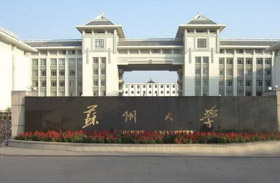 權(quán)威發(fā)布 | 蘇州大學(xué)2020年碩士研究生招生簡章、專業(yè)目錄和參考書目