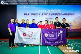 戰(zhàn)長沙，續(xù)輝煌丨四川大學(xué)商學(xué)院EMBA“潭酒”羽毛球隊獲第七屆全球商學(xué)院EMBA羽毛球團(tuán)體賽第八名
