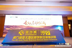 MBA風(fēng)采丨國科大MBA參加沙九全球啟動(dòng)儀式