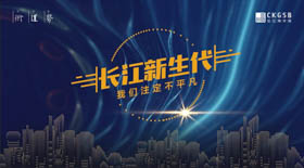 【長江追夢人】看西部城鎮(zhèn)海歸“創(chuàng)二代”，如何變身“鋼鐵俠”