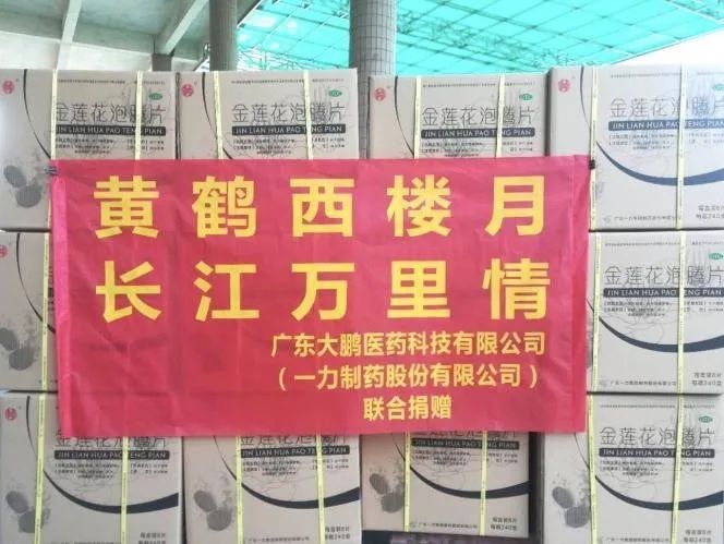 抗擊疫情，凝心聚力 | 中山大學(xué)管理學(xué)院EMBA校友為愛行動(dòng)