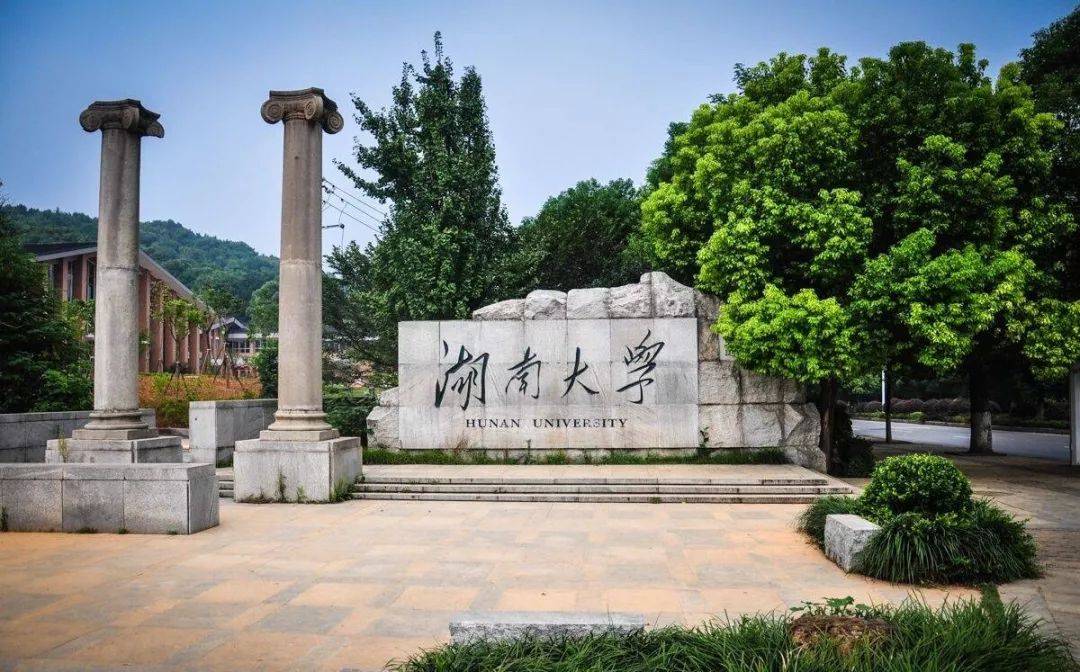 精準(zhǔn)定位 | 湖南大學(xué)MBA/EMBA開啟新時(shí)代，新商科人才培養(yǎng)新模式