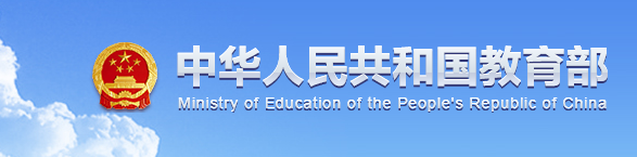 乘勢(shì)而上 狠抓落實(shí) 加快建設(shè)高質(zhì)量教育體系 2021年全國(guó)教育工作會(huì)議召開