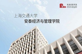 上海交通大學(xué)2022年高級(jí)管理人員工商管理碩士（EMBA）招生簡(jiǎn)章