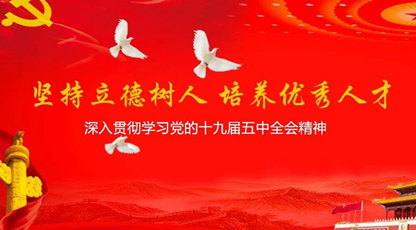 建設(shè)一流學(xué)科、培養(yǎng)一流人才|2021年重慶大學(xué)高級(jí)工商管理人才研修班招生簡章