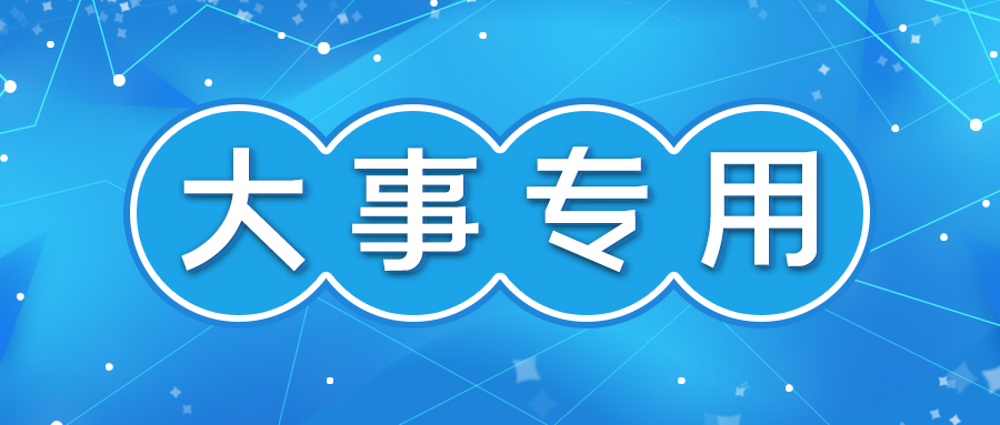 國務(wù)院學(xué)位委員會(huì)教育部關(guān)于印發(fā)《專業(yè)學(xué)位研究生教育發(fā)展方案（2020-2025）》的通知