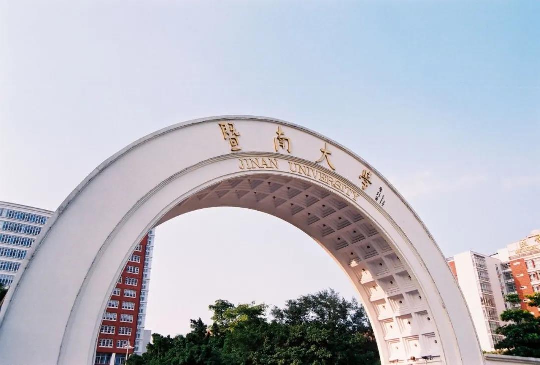 暨南大學(xué)2022年高級(jí)工商管理碩士（EMBA）招生簡章