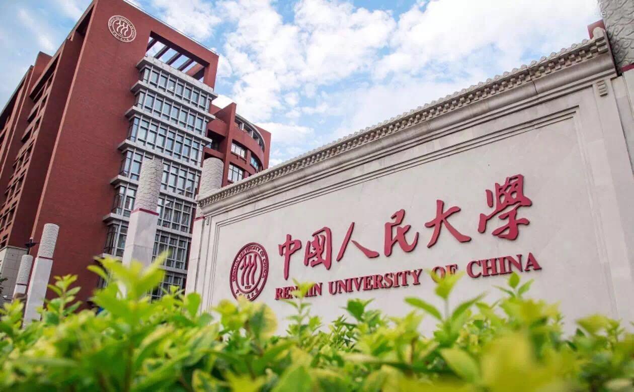 關(guān)于中國人民大學(xué)2022級(jí)金融EMBA提前批次面試的通知
