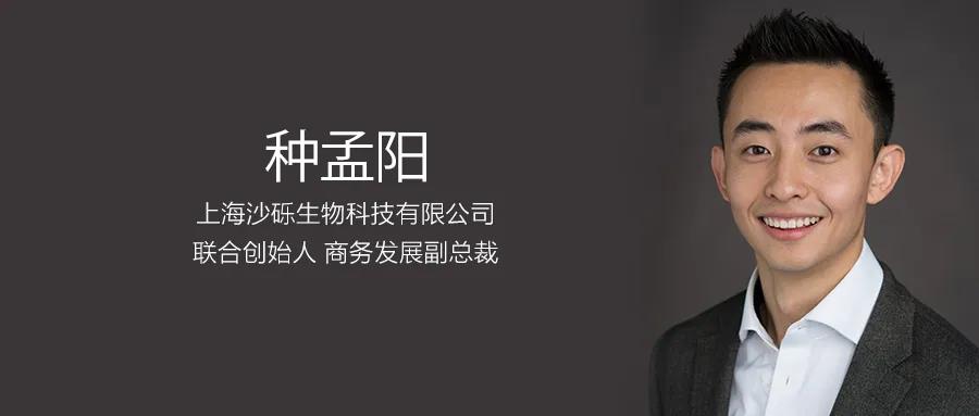 FMBA初體驗 | 從杜克藥理學(xué)博士到生物醫(yī)藥企業(yè)創(chuàng)始人，種孟陽與FMBA碰撞出新的火花