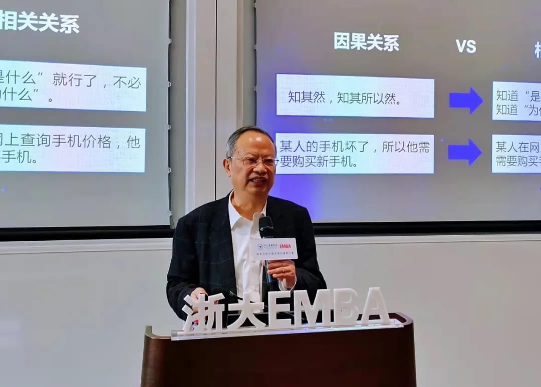 浙大EMBA課堂干貨分享，通信業(yè)大咖詳解企業(yè)數(shù)字化轉(zhuǎn)型之路