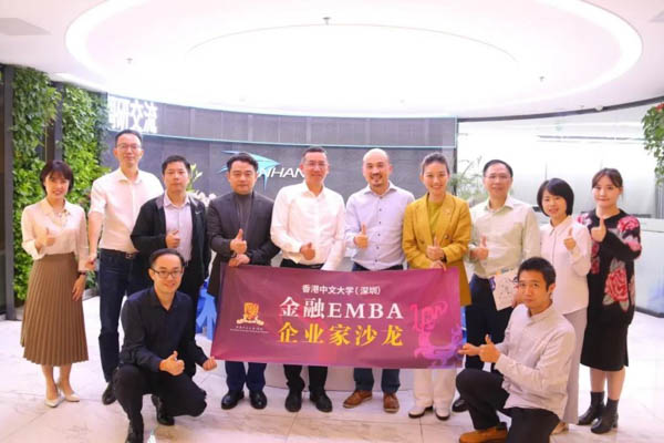 緊隨科技創(chuàng)新大勢(shì)，助力民族科技發(fā)展——香港中文大學(xué)（深圳）金融EMBA企業(yè)家科創(chuàng)主題沙龍圓滿落幕