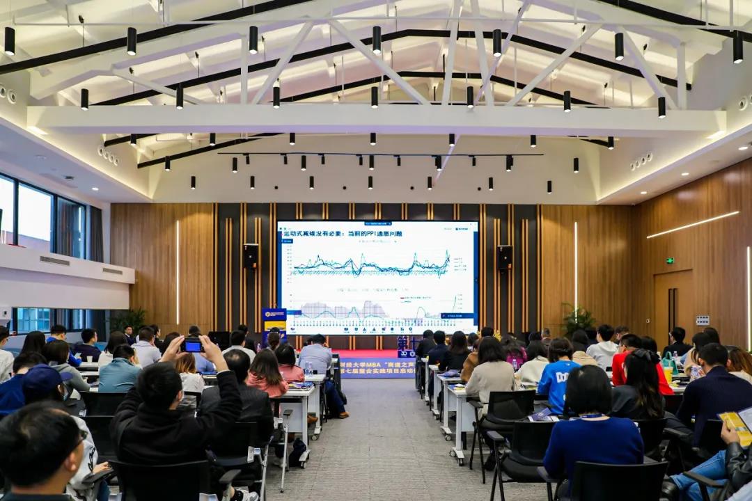 2021上財MBA“商道之聲”高峰論壇暨第七屆整合實(shí)踐項(xiàng)目啟動儀式圓滿舉行！