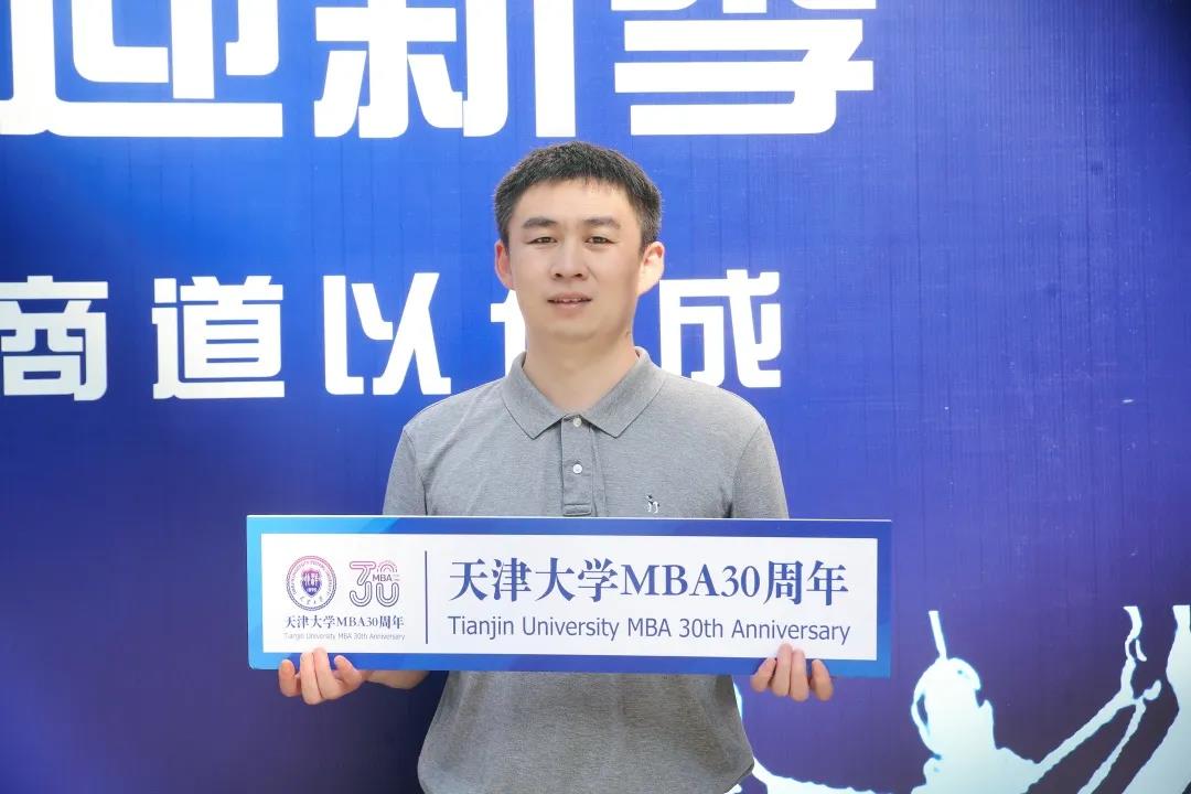 天津大學(xué)：知識(shí)、平臺(tái)、人生—MBA新生人物志熊磊