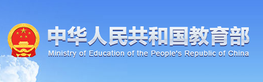 2022年全國(guó)教育工作會(huì)議召開