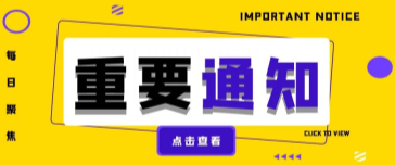 上海理工大學(xué)管理學(xué)院專業(yè)學(xué)位教育中心MBA、MPA、MEM、MPAcc專業(yè)學(xué)位接受調(diào)劑通知