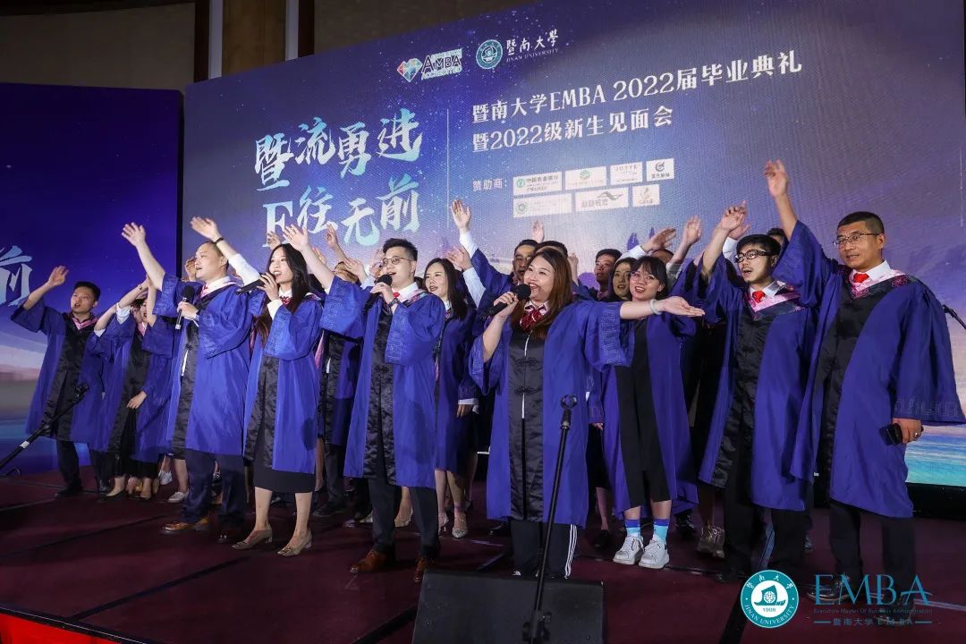 暨流勇進(jìn) E往無前 | 暨南大學(xué)EMBA2022屆畢業(yè)典禮暨2022級(jí)新生見面會(huì)圓滿舉行