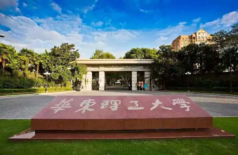 一份來(lái)自華理MEM的小確幸 | 星光滿載，靜候君來(lái)
