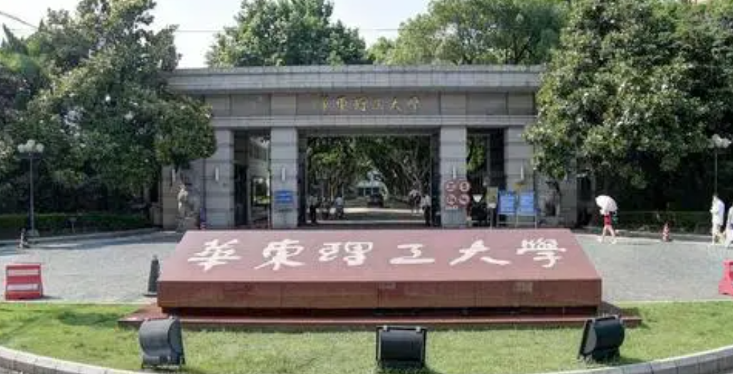 【產(chǎn)教融合謀發(fā)展，教學(xué)改革促提升】華東理工大學(xué)商學(xué)院發(fā)布專碩全新培養(yǎng)體系，攜手40家企業(yè)共建產(chǎn)教融合基地