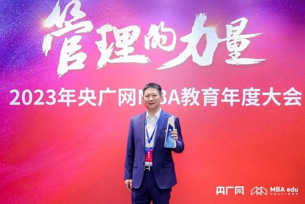 光華智聯(lián)未來（北京）科技有限公司董事長，中國MBA峰會(huì)榮譽(yù)主席陳希光榮獲央廣網(wǎng)“2023年度商科教育卓越人才”